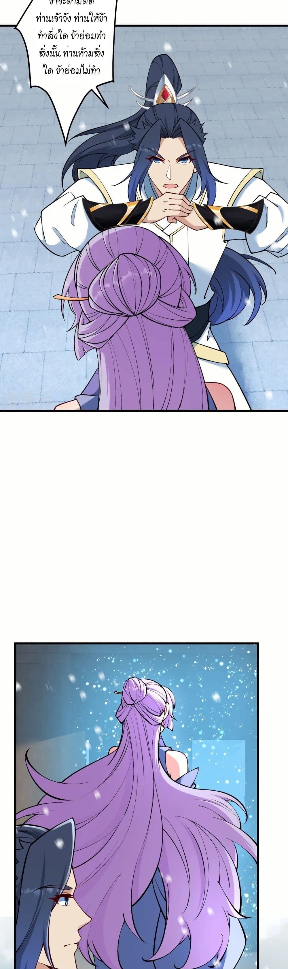 Against the Gods อสูรพลิกฟ้า page 7