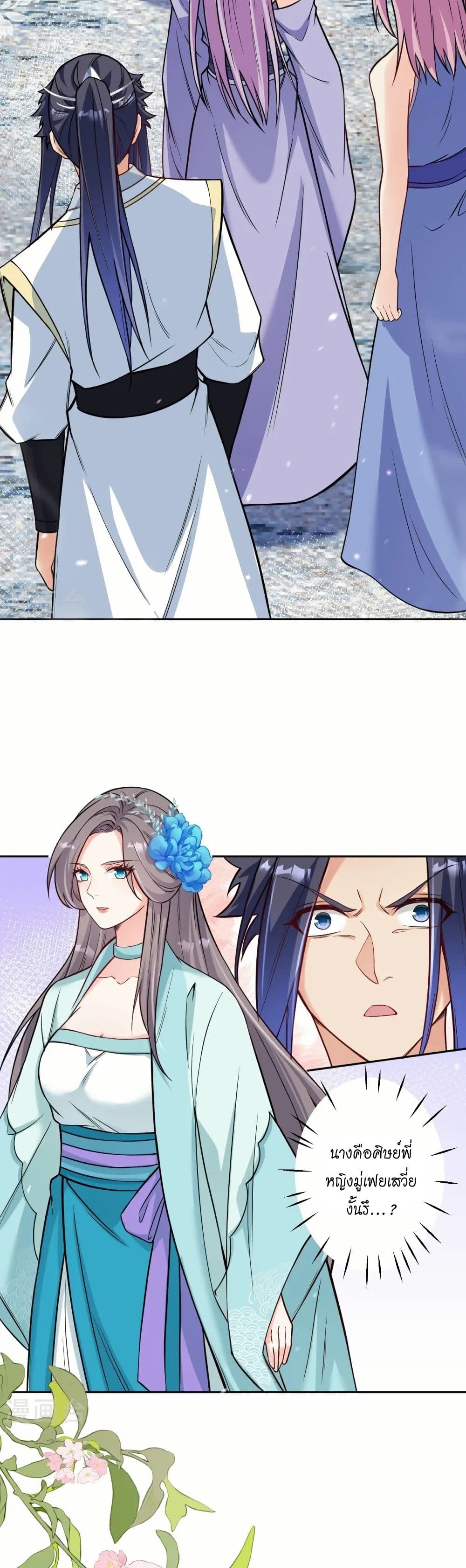 Against the Gods อสูรพลิกฟ้า page 10