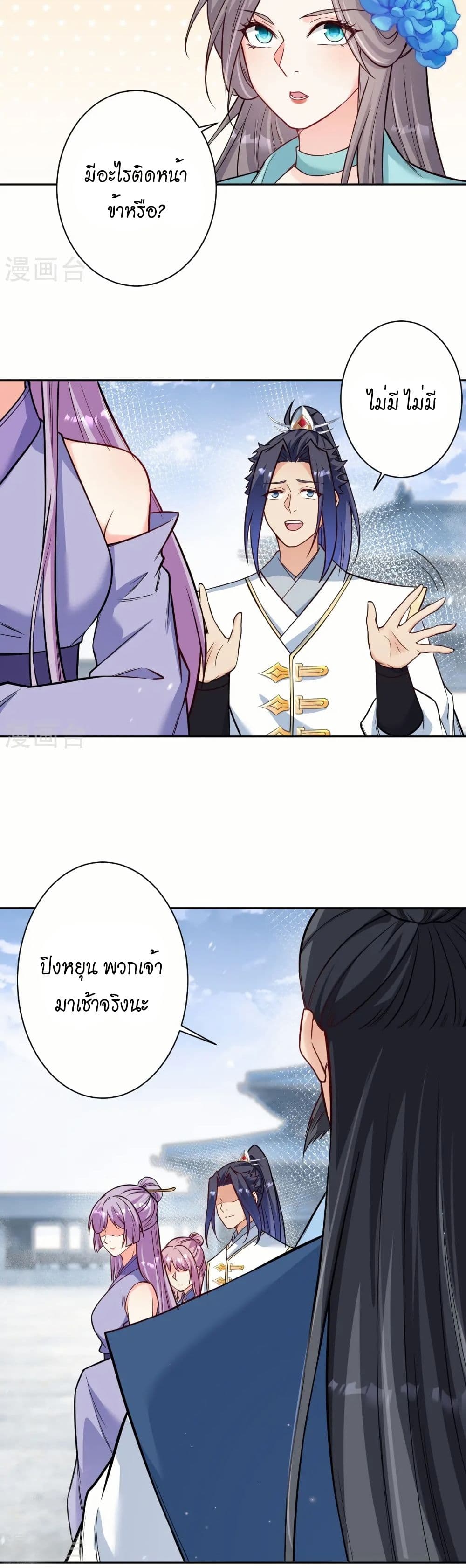 Against the Gods อสูรพลิกฟ้า page 12