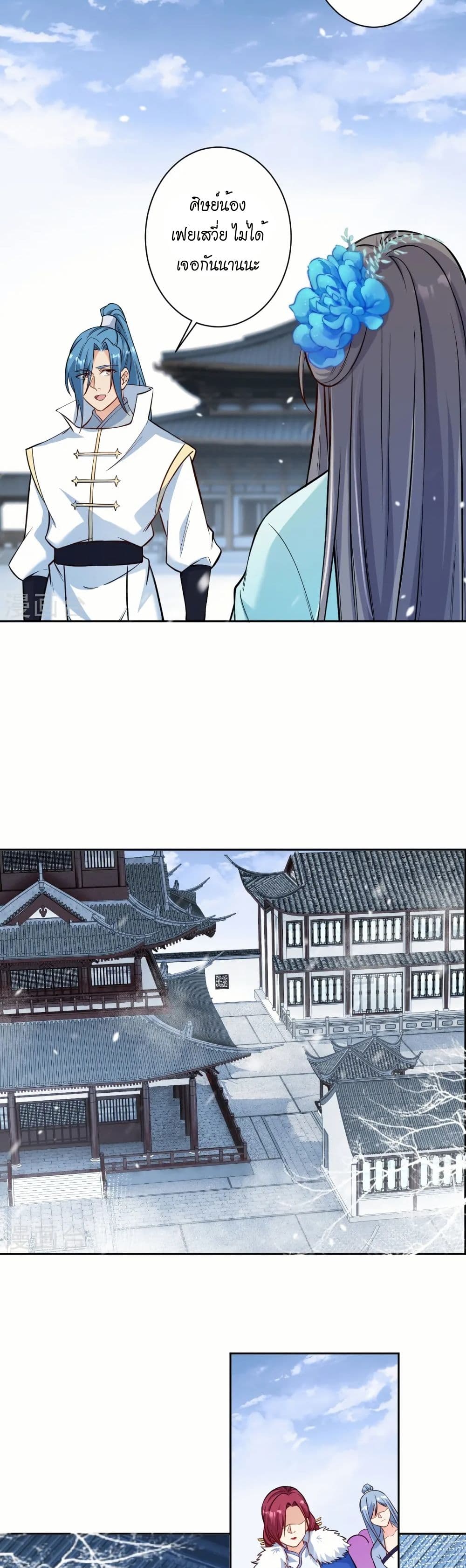 Against the Gods อสูรพลิกฟ้า page 15