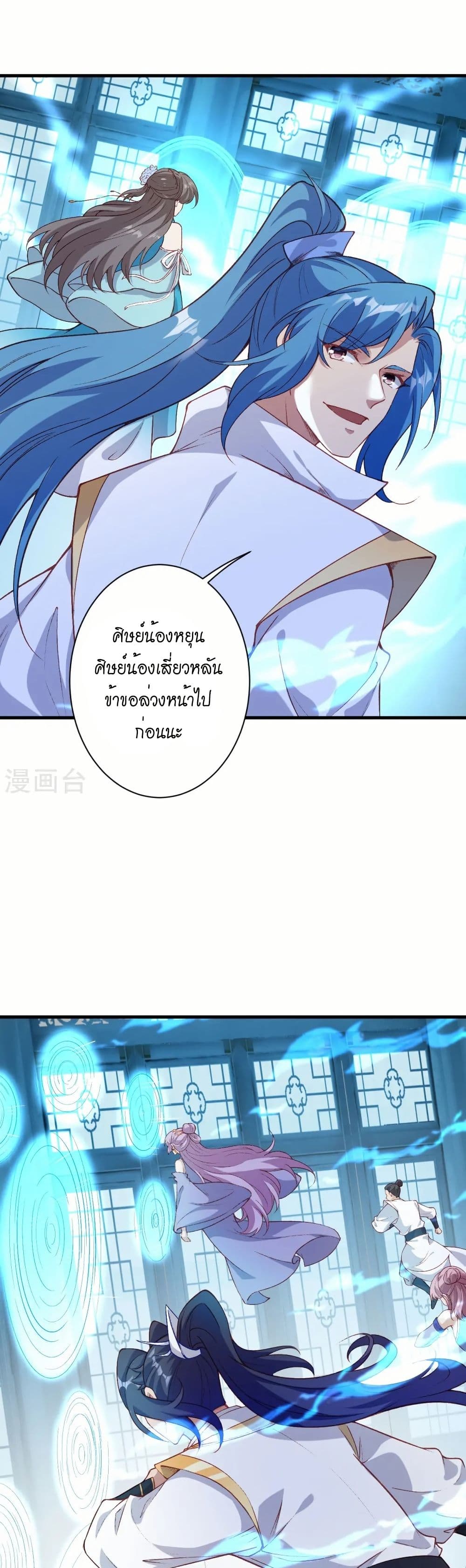Against the Gods อสูรพลิกฟ้า page 27