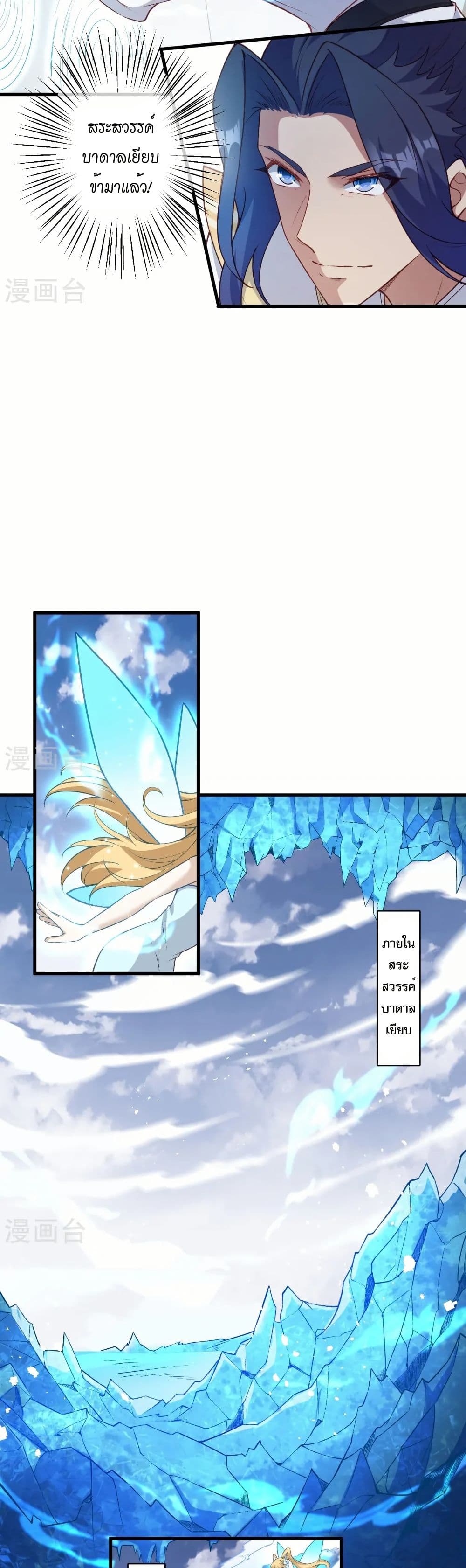 Against the Gods อสูรพลิกฟ้า page 28