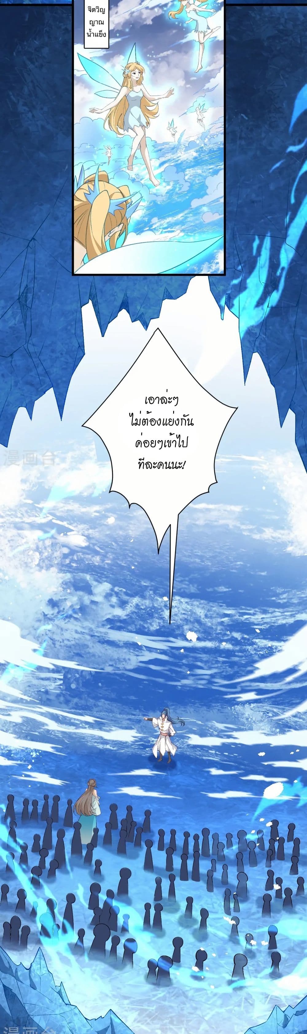 Against the Gods อสูรพลิกฟ้า page 29