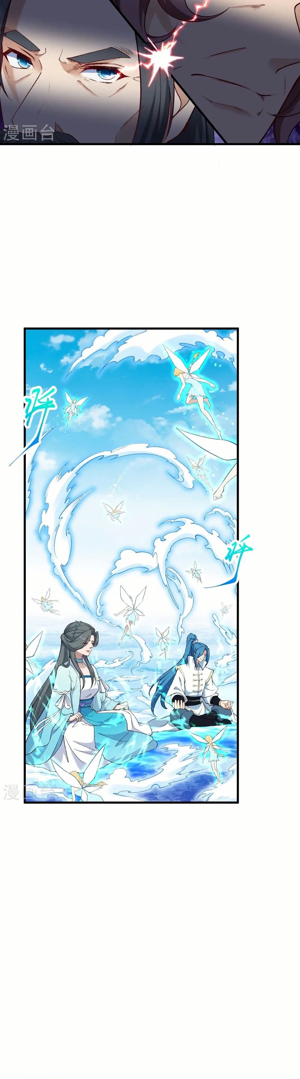 Against the Gods อสูรพลิกฟ้า page 8