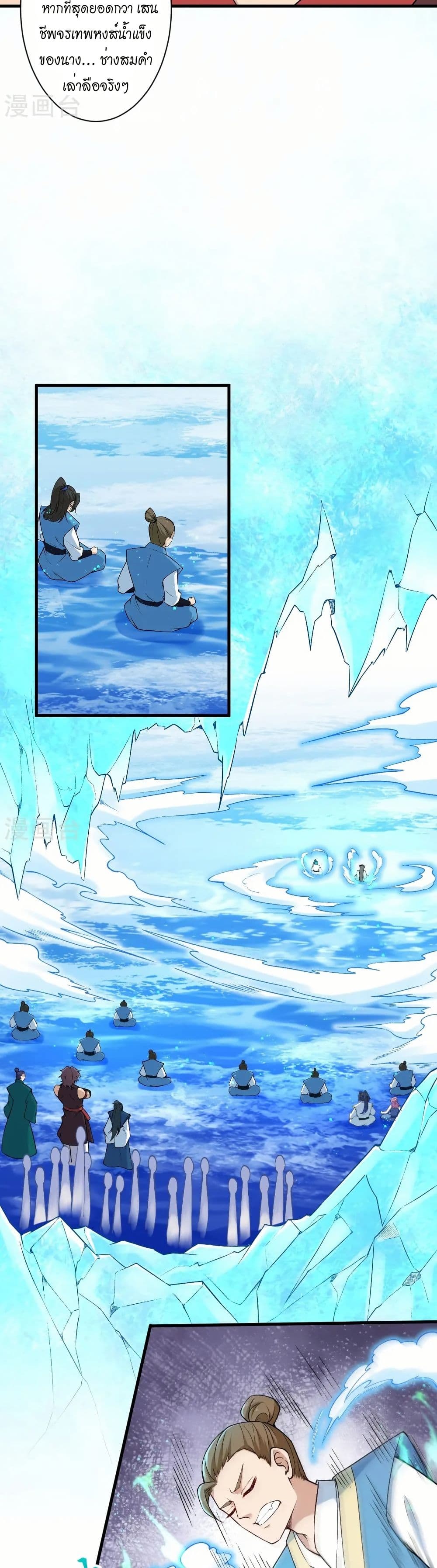 Against the Gods อสูรพลิกฟ้า page 12