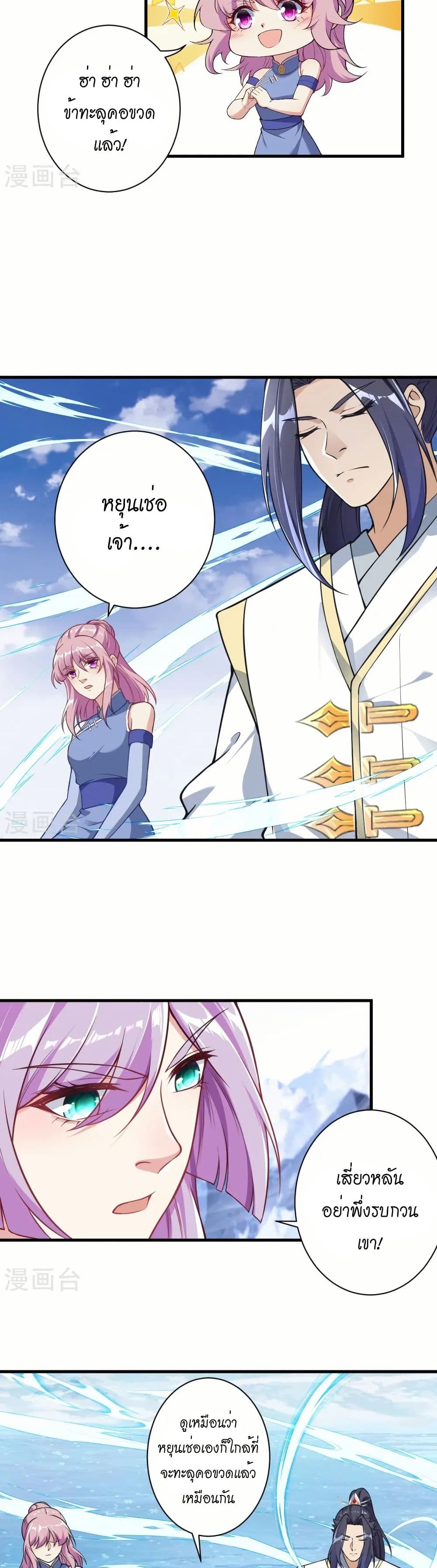 Against the Gods อสูรพลิกฟ้า page 15