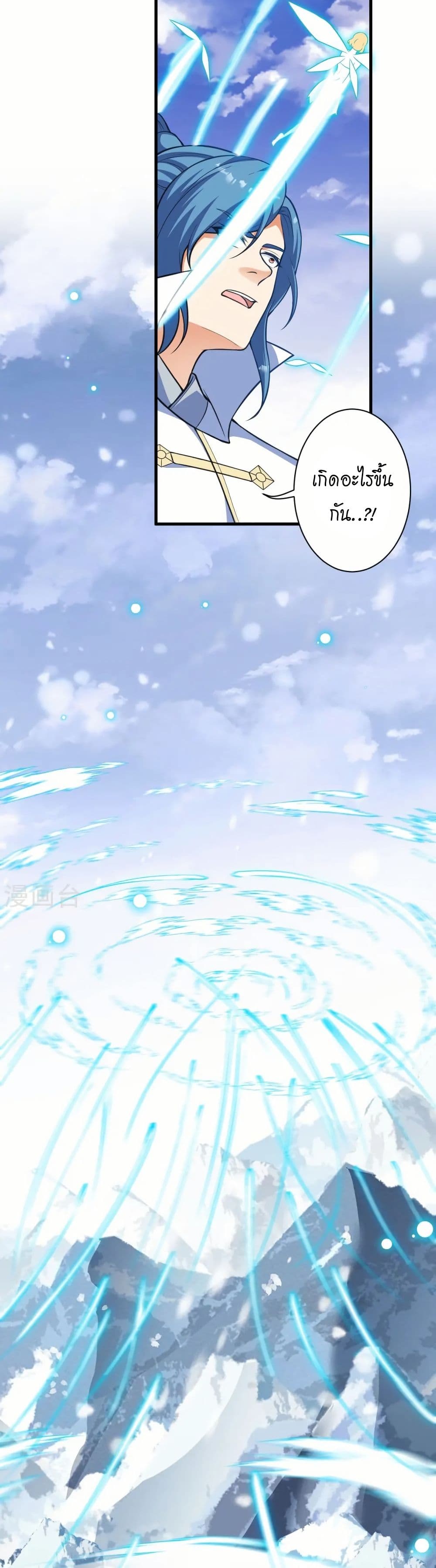 Against the Gods อสูรพลิกฟ้า page 24