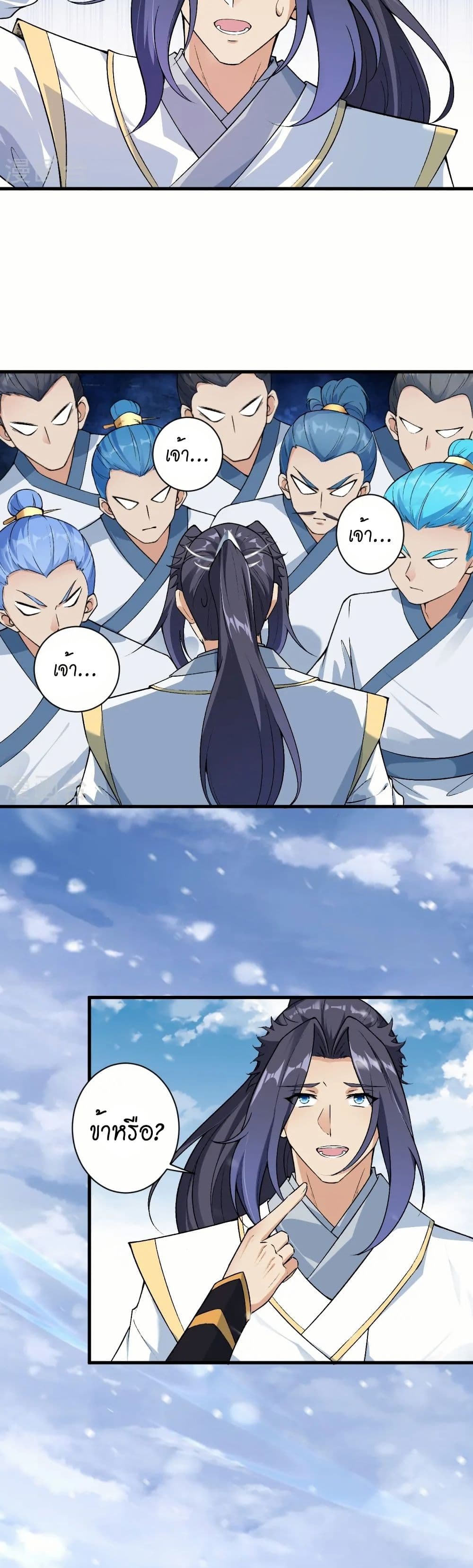 Against the Gods อสูรพลิกฟ้า page 3