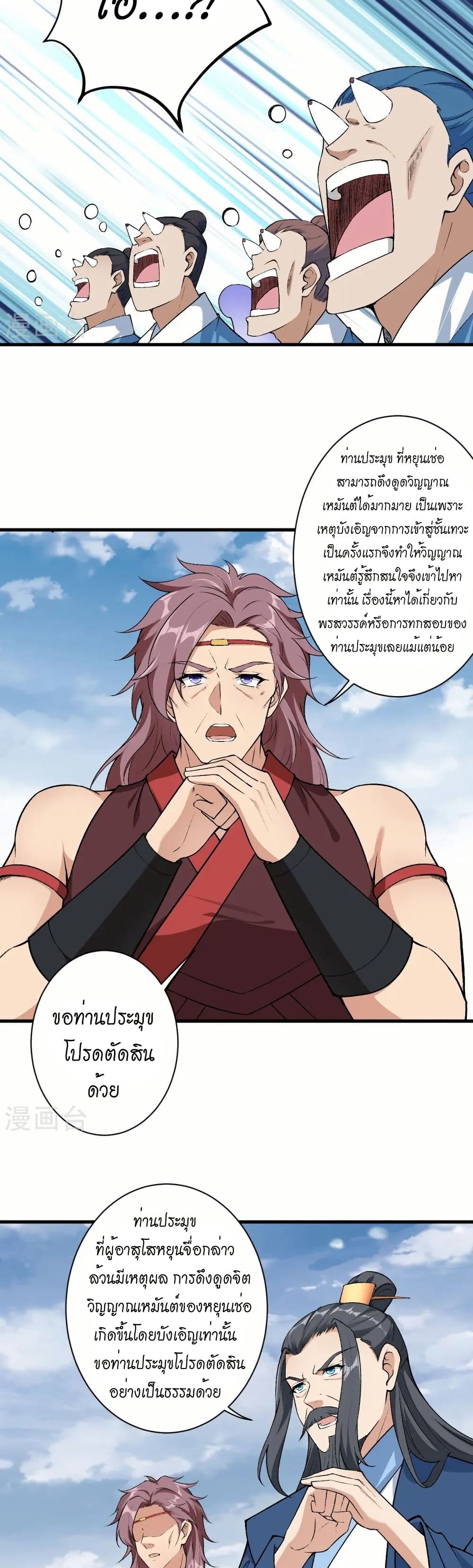 Against the Gods อสูรพลิกฟ้า page 5