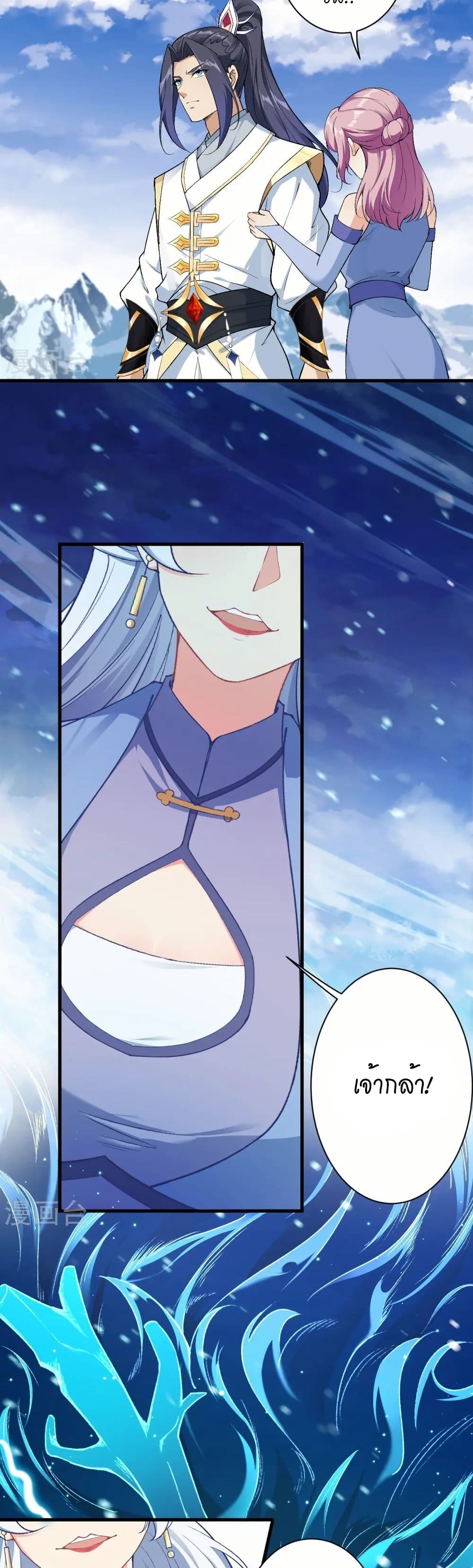 Against the Gods อสูรพลิกฟ้า page 10