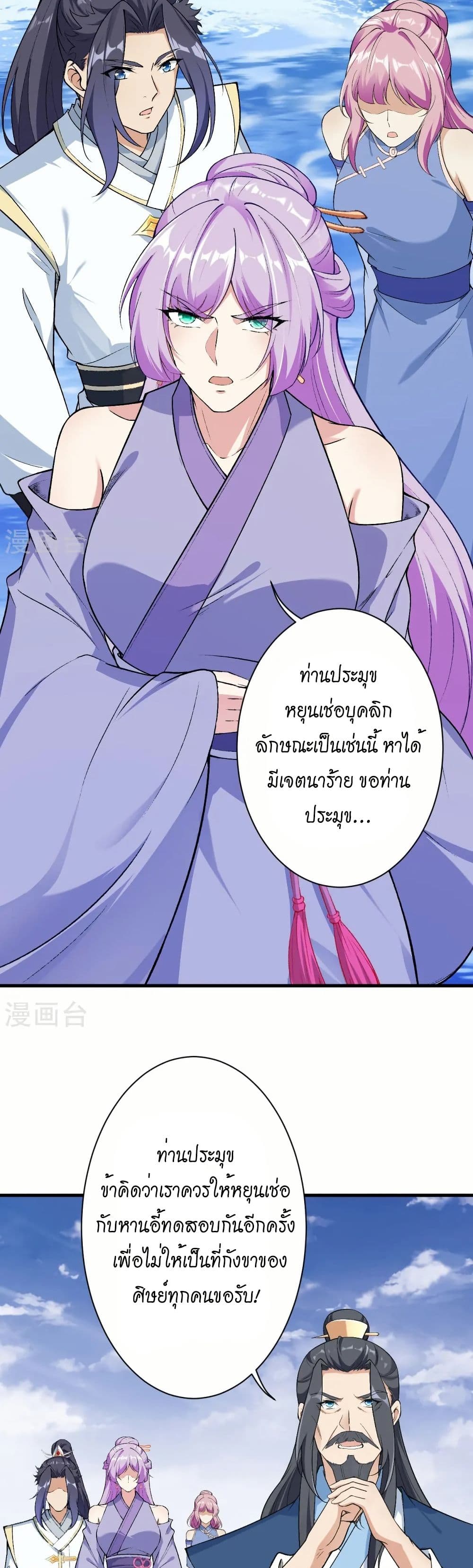 Against the Gods อสูรพลิกฟ้า page 12