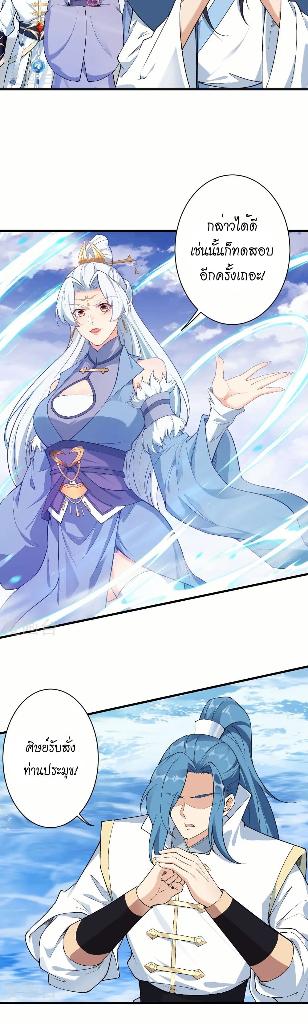 Against the Gods อสูรพลิกฟ้า page 13