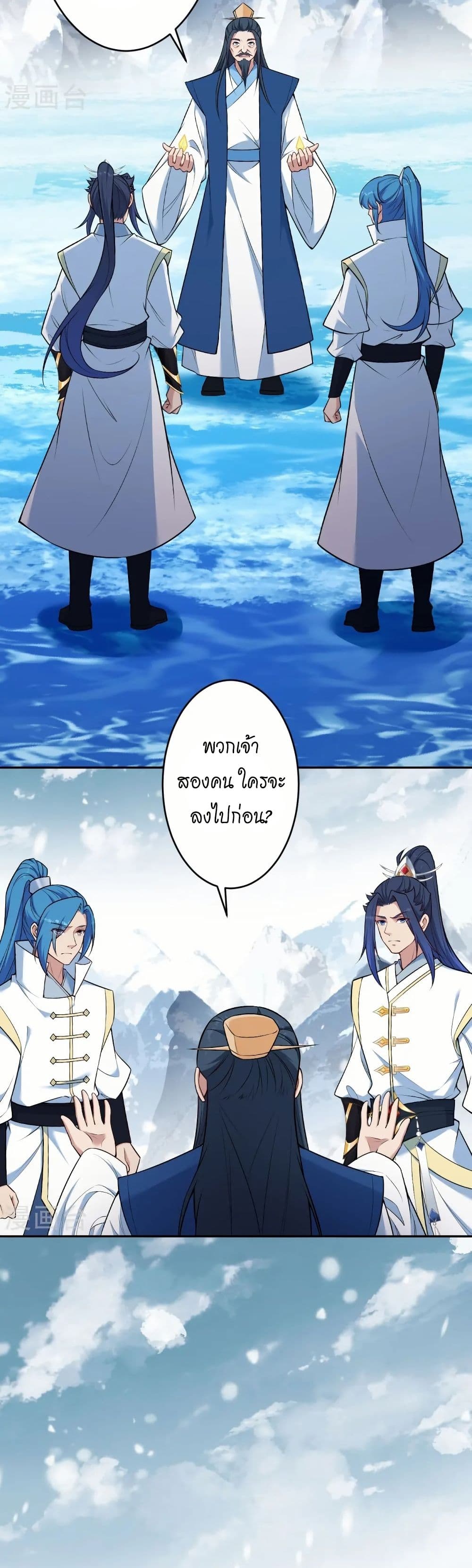 Against the Gods อสูรพลิกฟ้า page 18