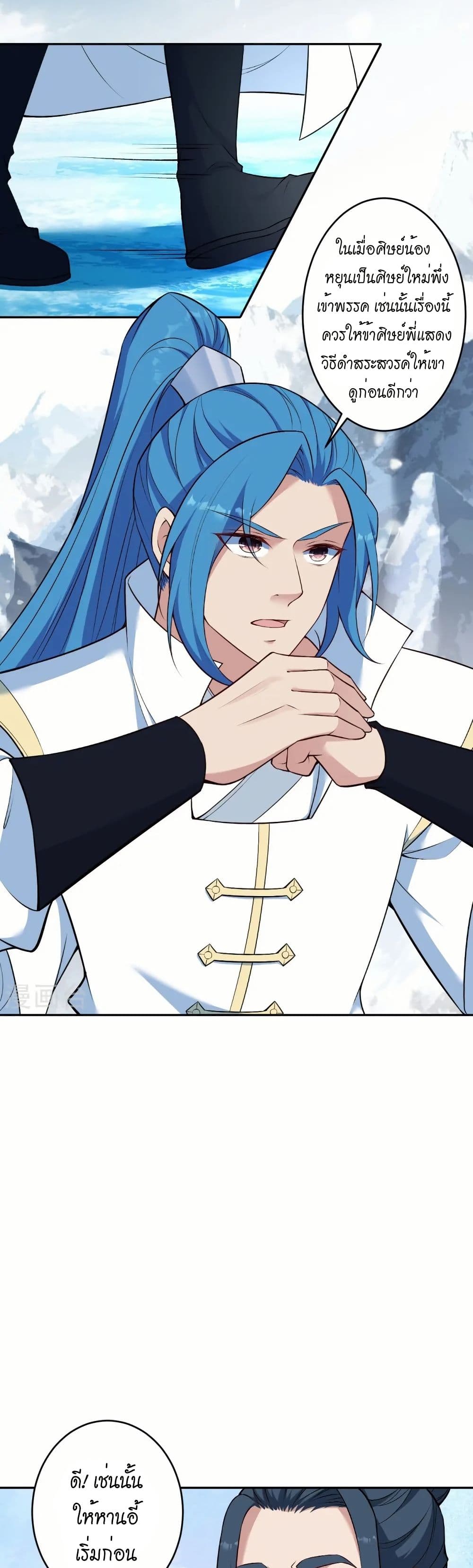 Against the Gods อสูรพลิกฟ้า page 19