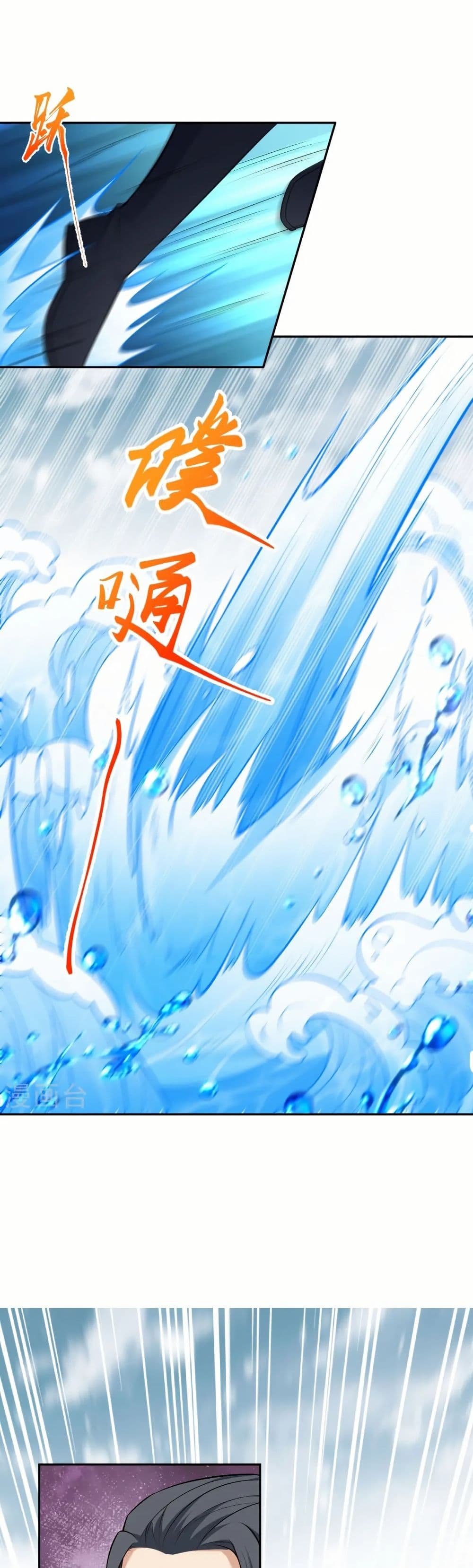 Against the Gods อสูรพลิกฟ้า page 21