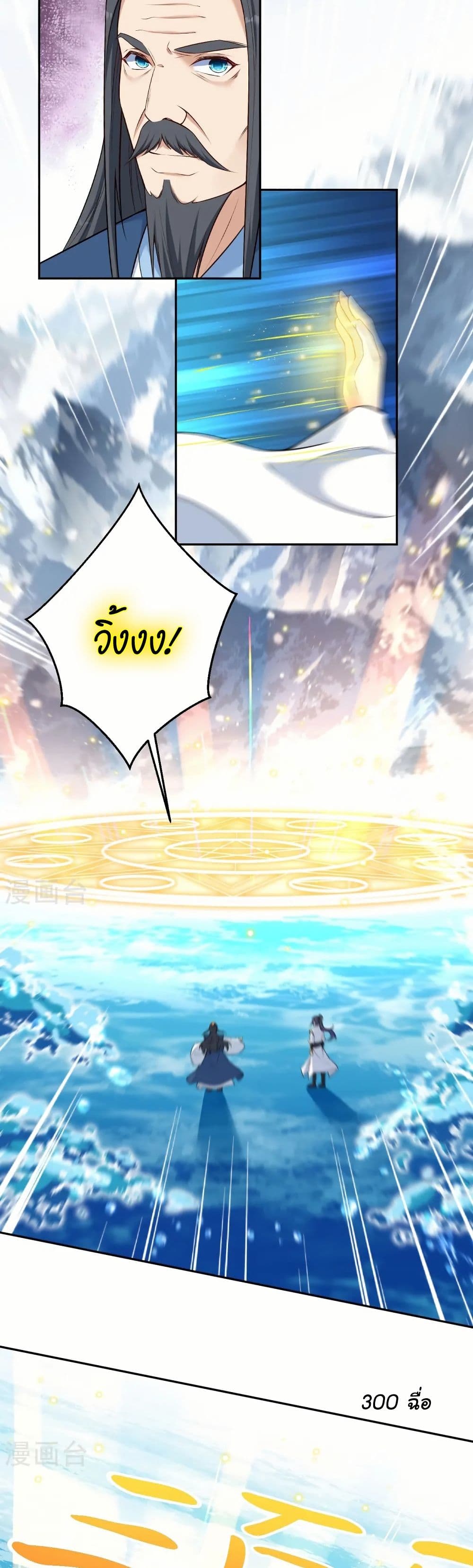Against the Gods อสูรพลิกฟ้า page 22