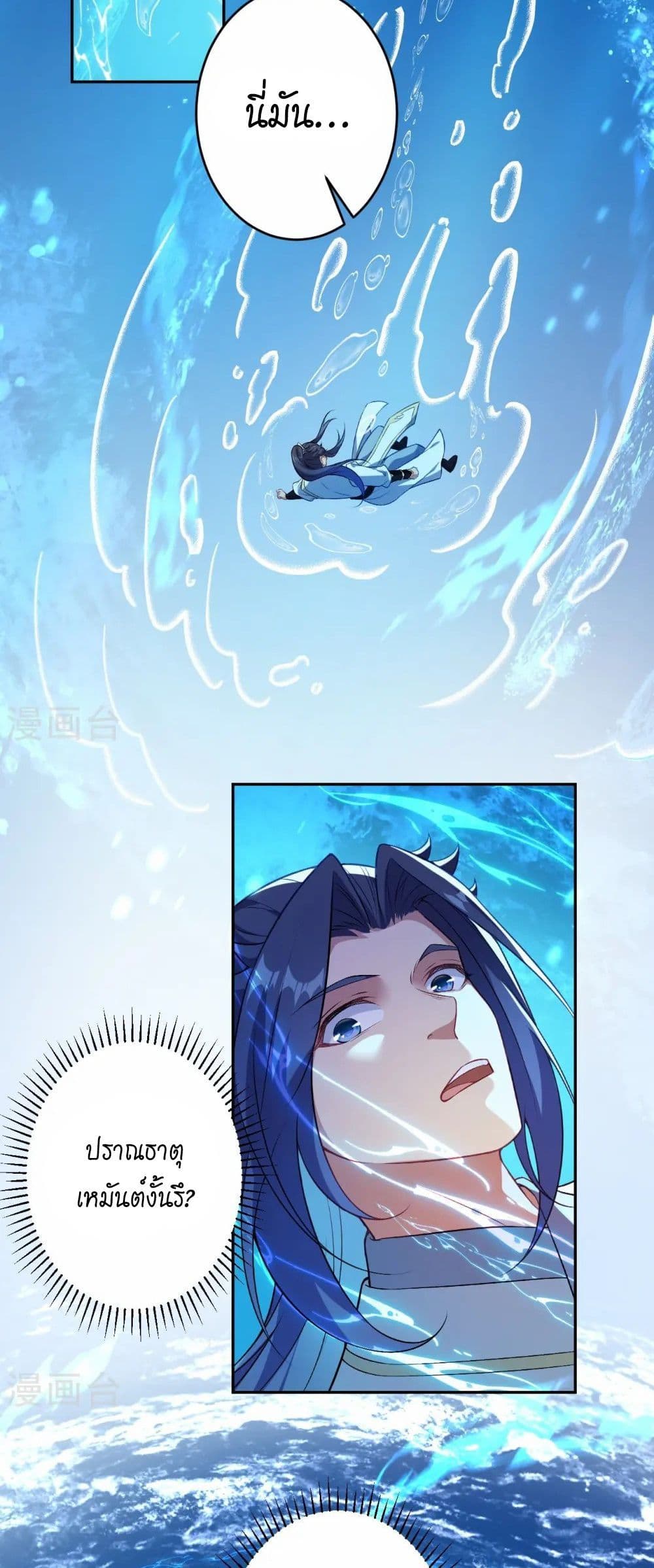 Against the Gods อสูรพลิกฟ้า page 3