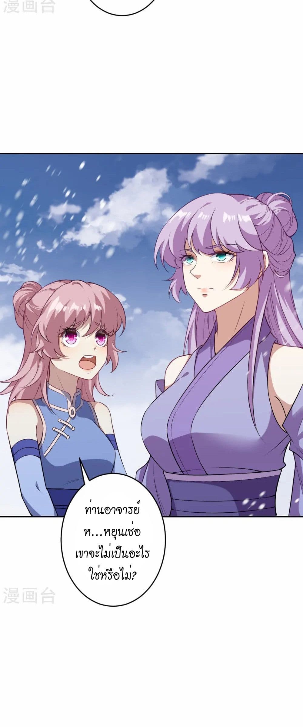 Against the Gods อสูรพลิกฟ้า page 6