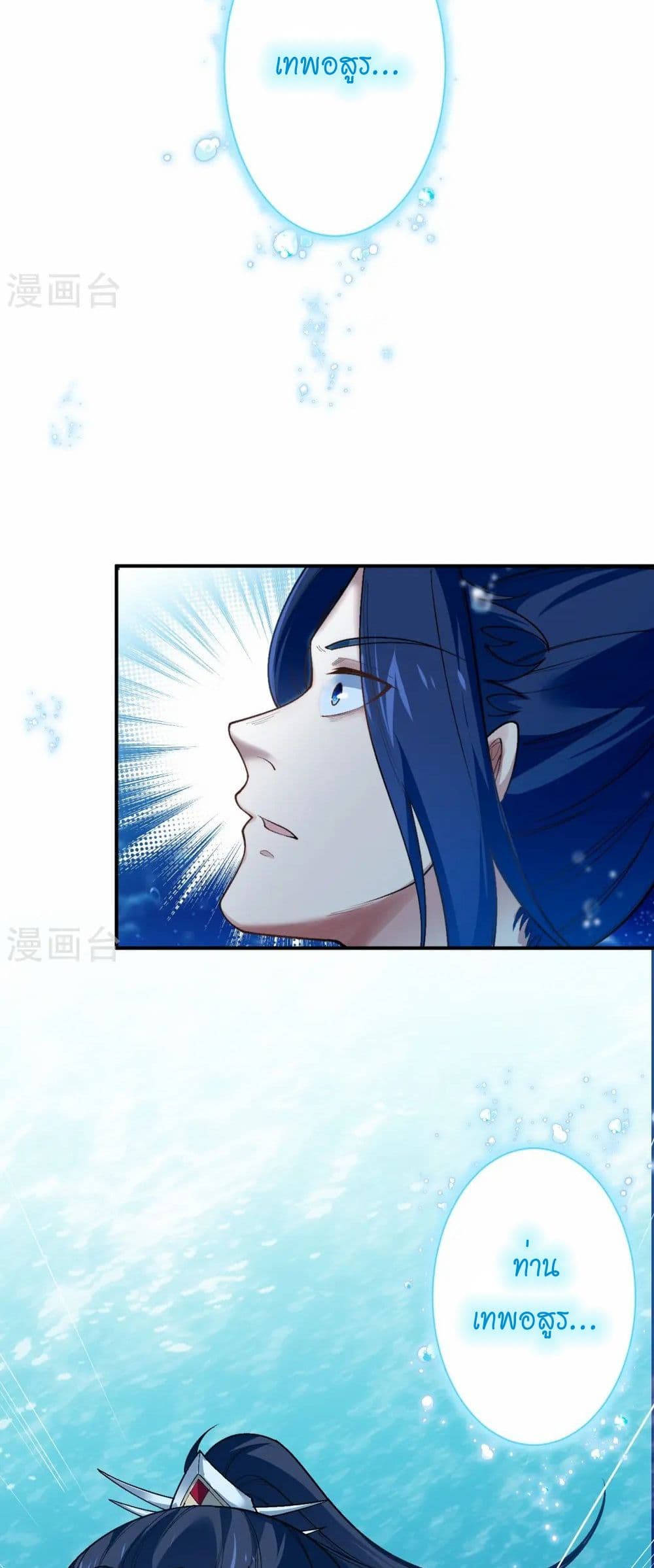 Against the Gods อสูรพลิกฟ้า page 11
