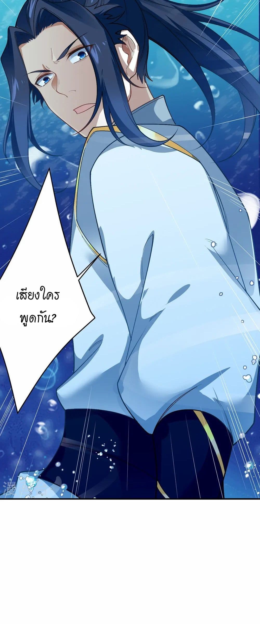 Against the Gods อสูรพลิกฟ้า page 12
