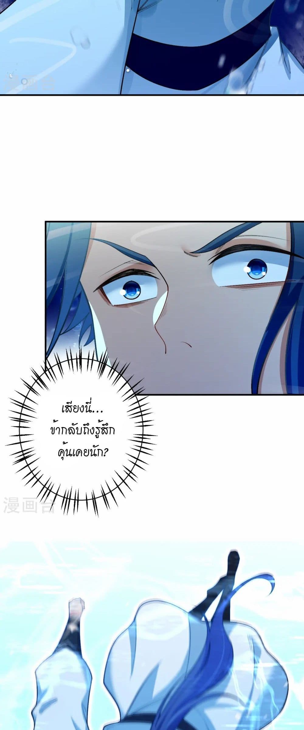 Against the Gods อสูรพลิกฟ้า page 14