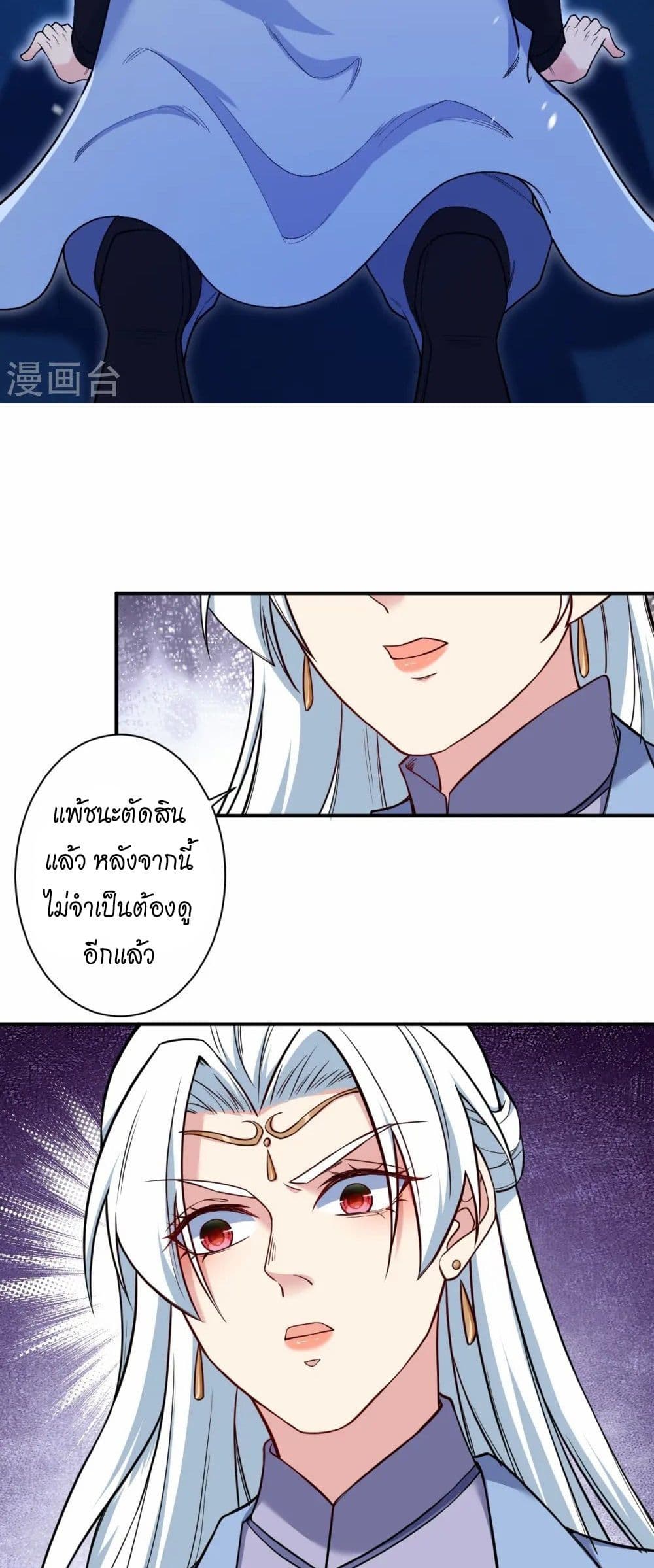 Against the Gods อสูรพลิกฟ้า page 21