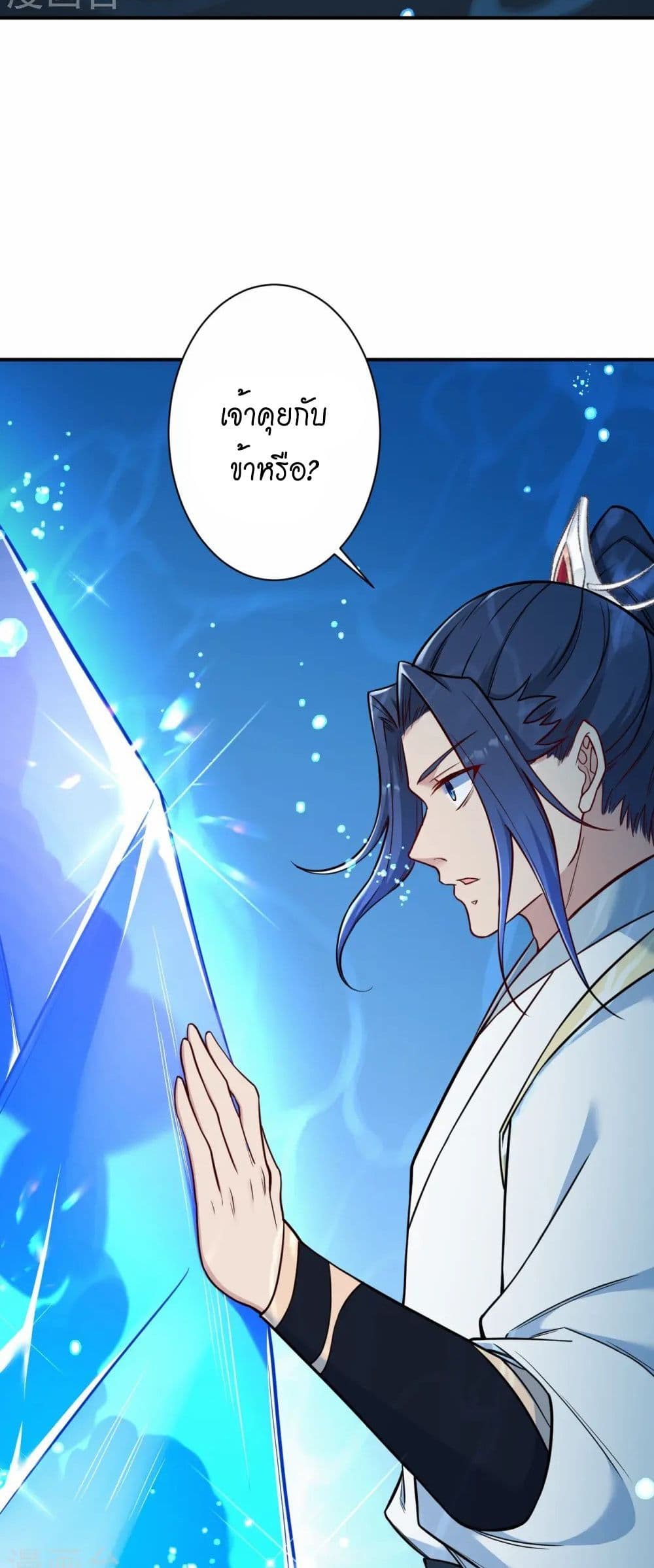 Against the Gods อสูรพลิกฟ้า page 25
