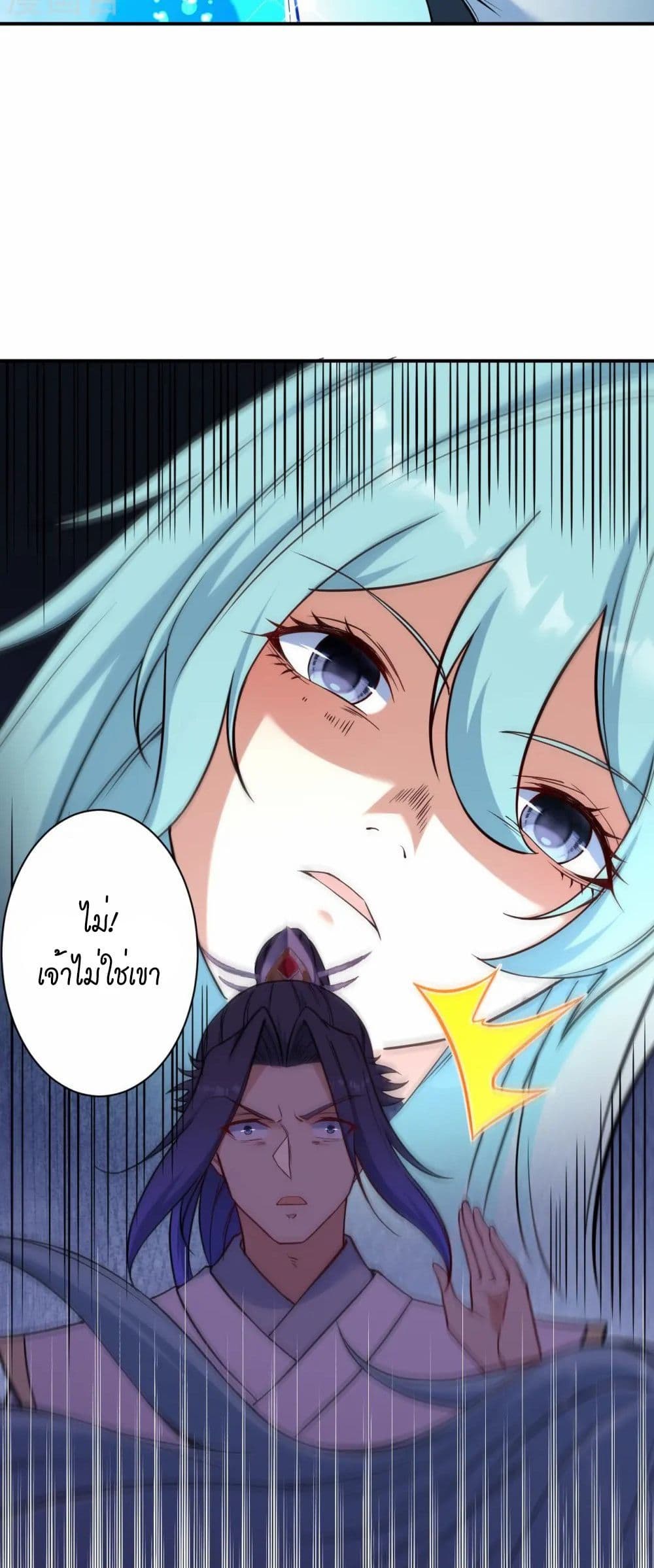 Against the Gods อสูรพลิกฟ้า page 26