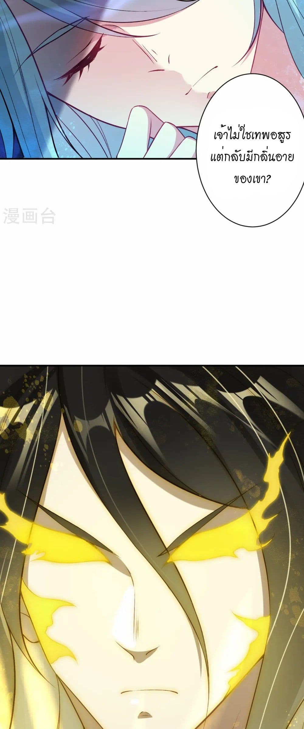 Against the Gods อสูรพลิกฟ้า page 28
