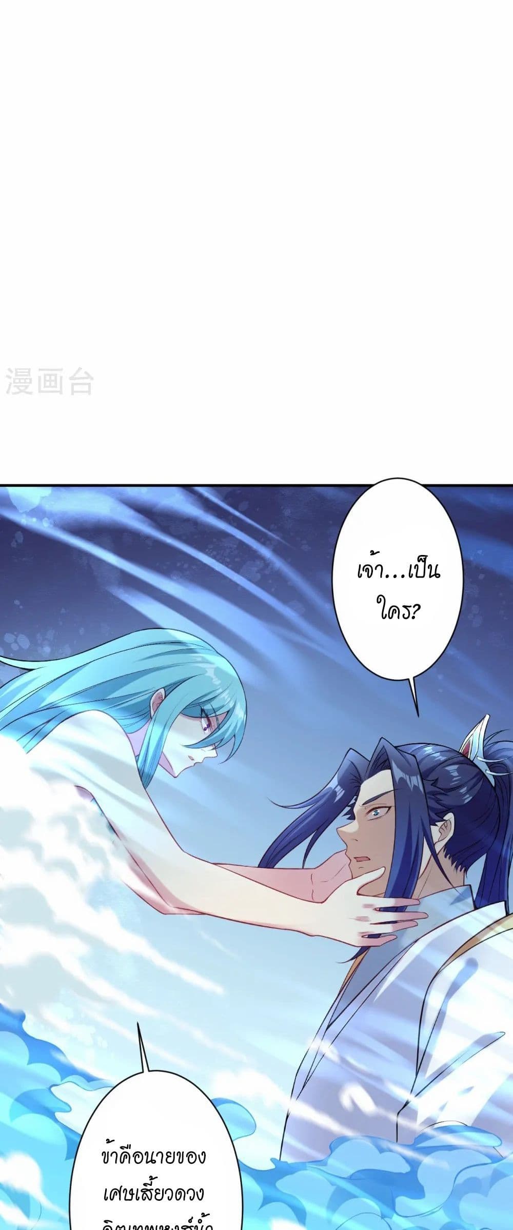 Against the Gods อสูรพลิกฟ้า page 34