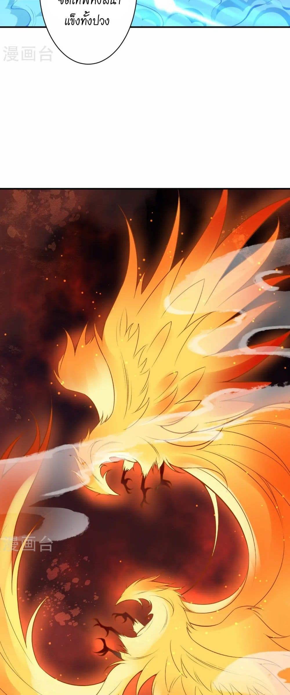 Against the Gods อสูรพลิกฟ้า page 35