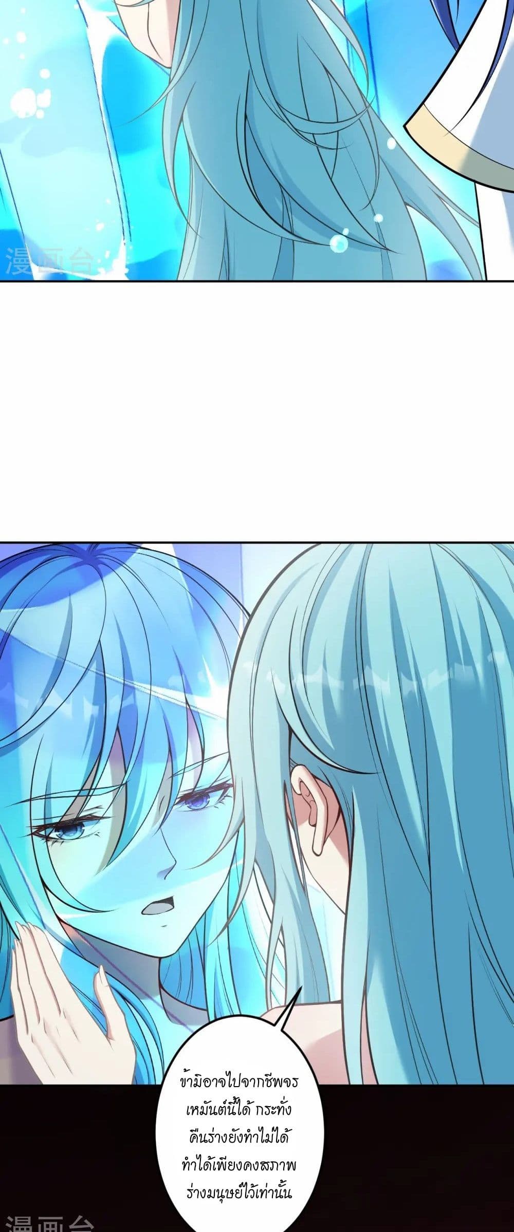 Against the Gods อสูรพลิกฟ้า page 40