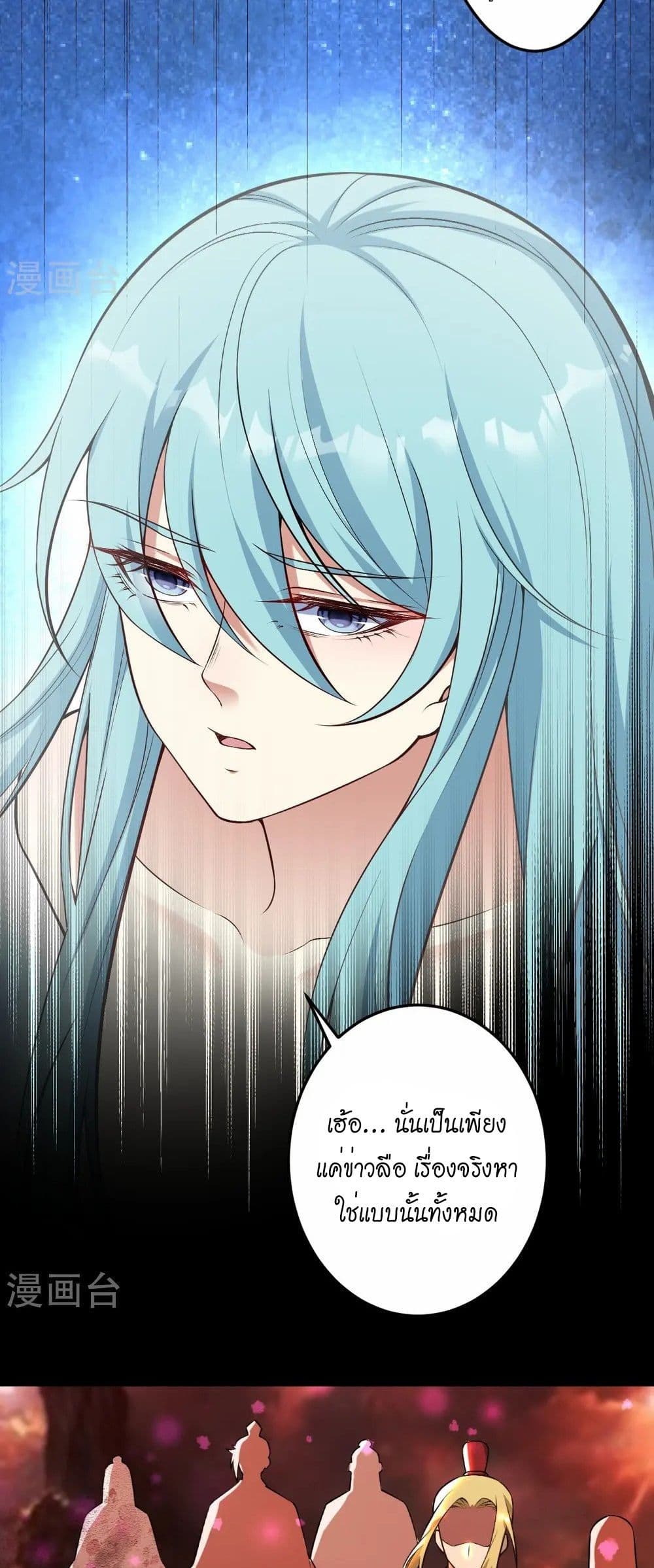 Against the Gods อสูรพลิกฟ้า page 44