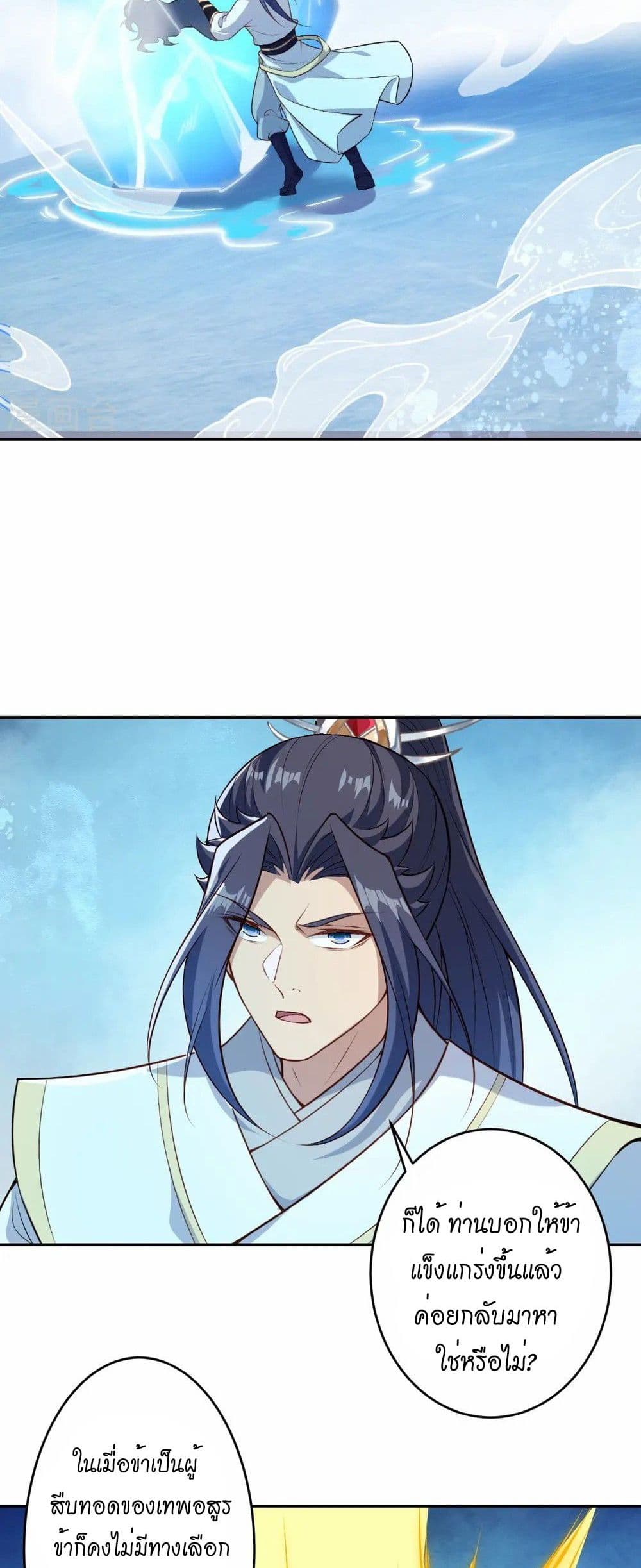 Against the Gods อสูรพลิกฟ้า page 10