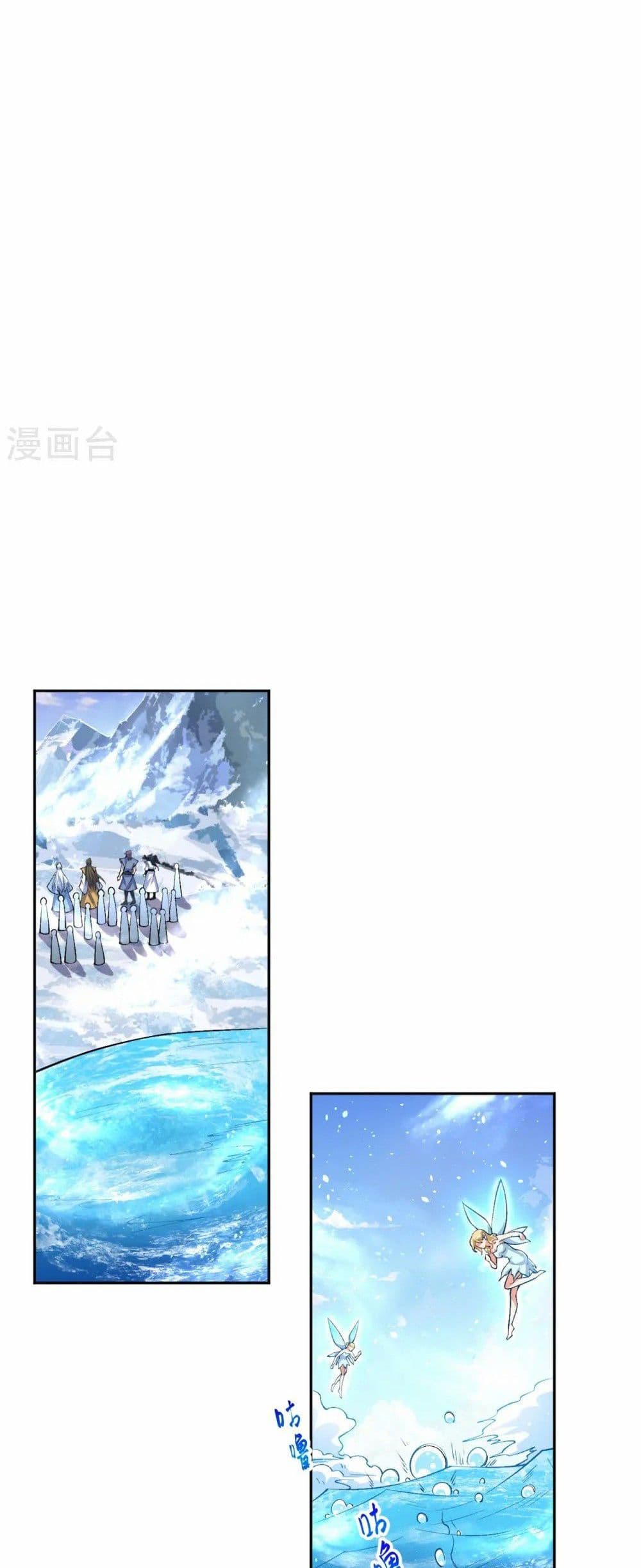 Against the Gods อสูรพลิกฟ้า page 15