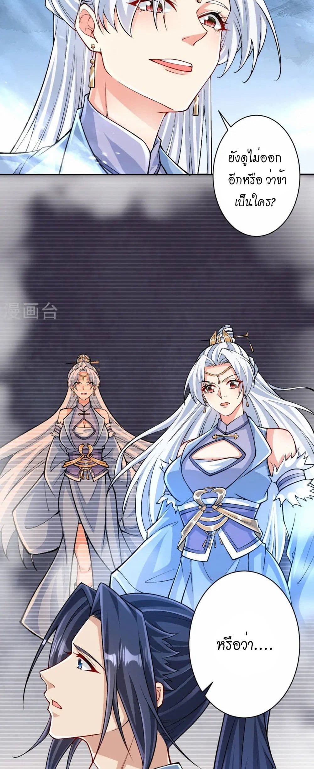 Against the Gods อสูรพลิกฟ้า page 18