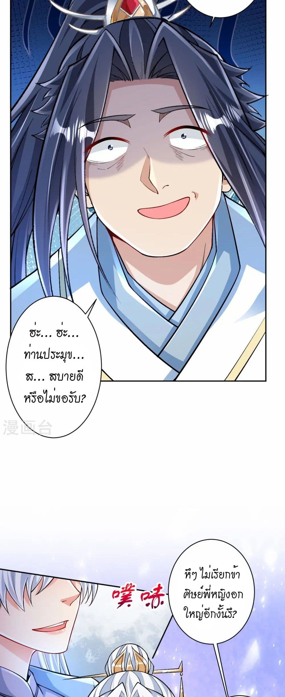 Against the Gods อสูรพลิกฟ้า page 20