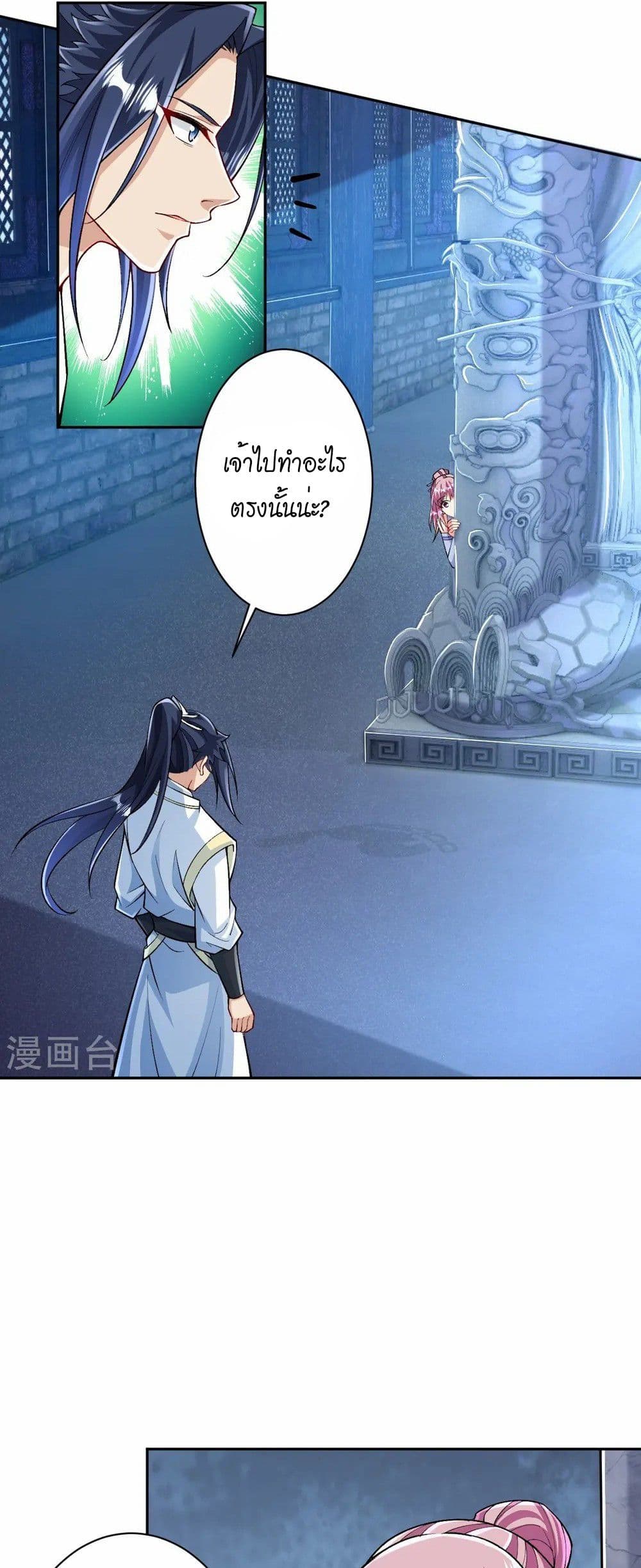 Against the Gods อสูรพลิกฟ้า page 31
