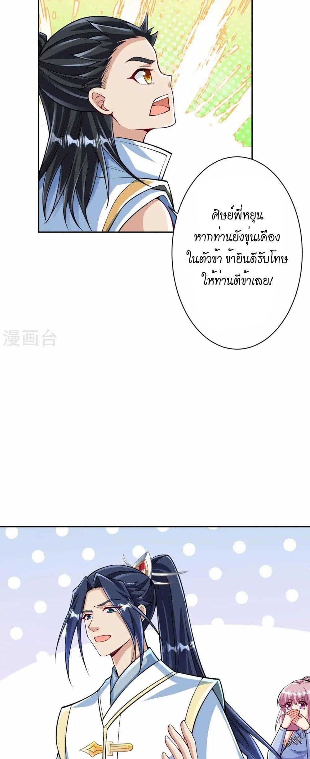 Against the Gods อสูรพลิกฟ้า page 40