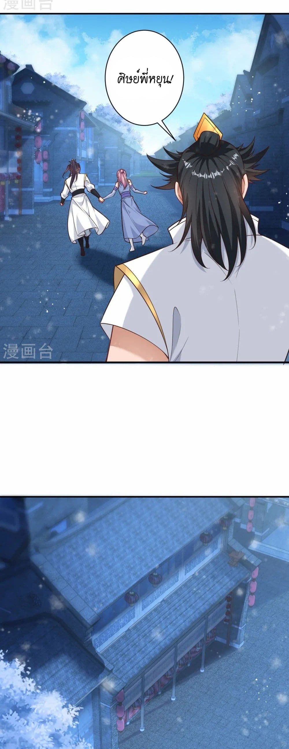 Against the Gods อสูรพลิกฟ้า page 3