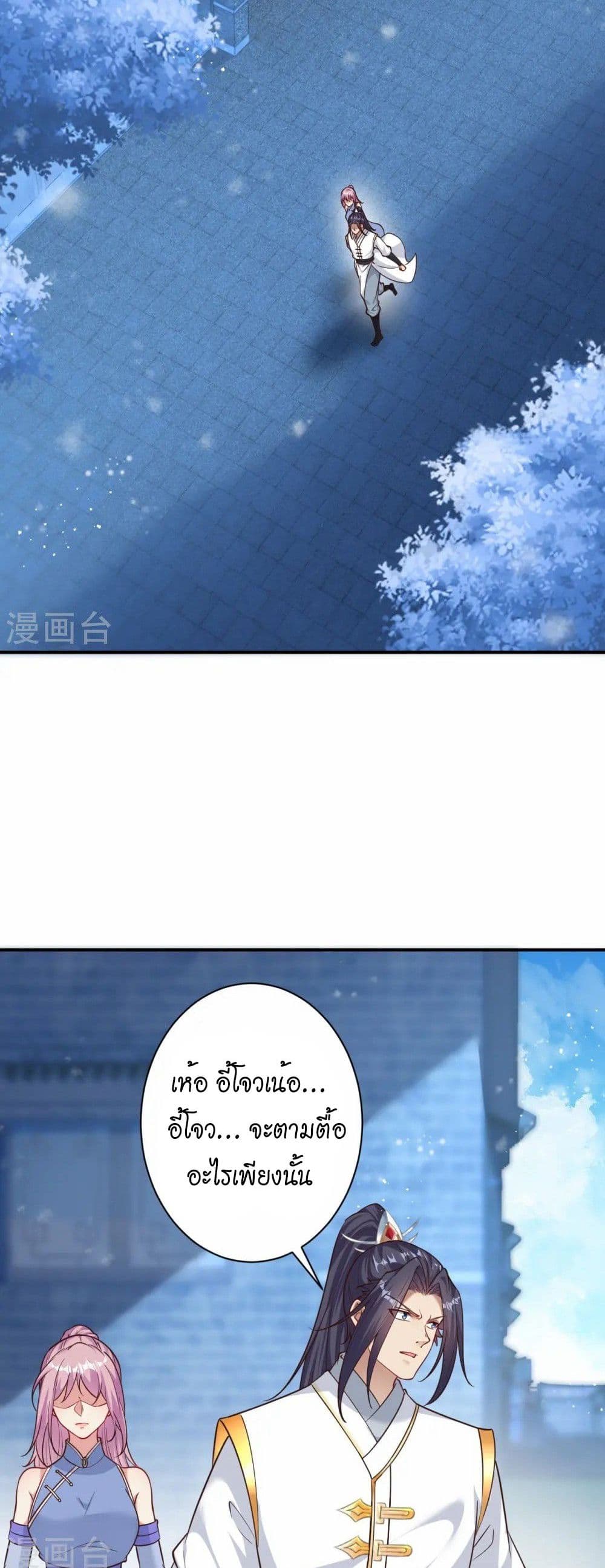 Against the Gods อสูรพลิกฟ้า page 4