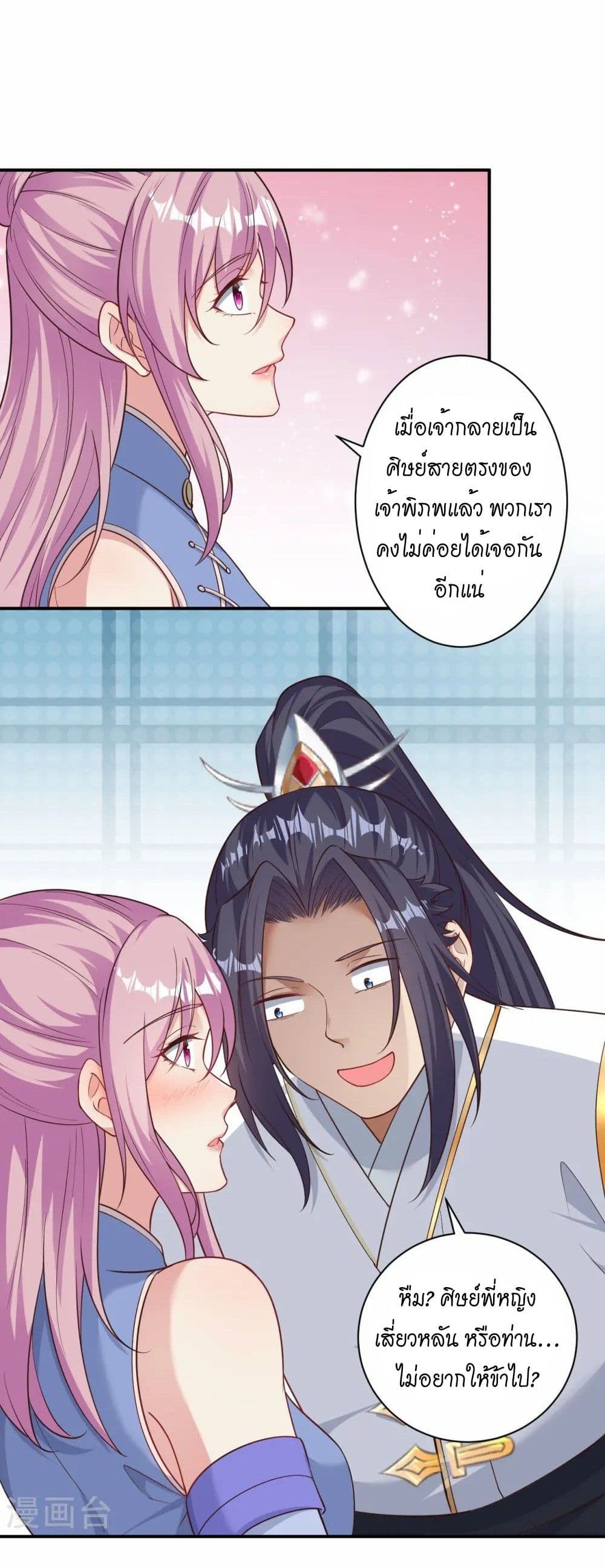 Against the Gods อสูรพลิกฟ้า page 7
