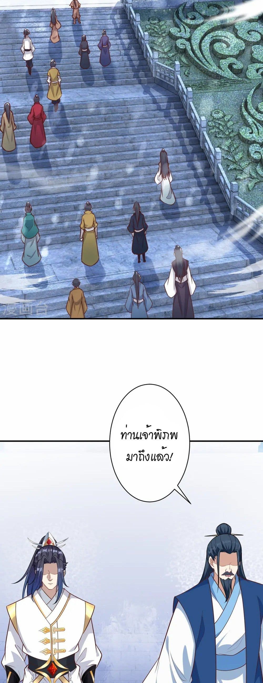 Against the Gods อสูรพลิกฟ้า page 11