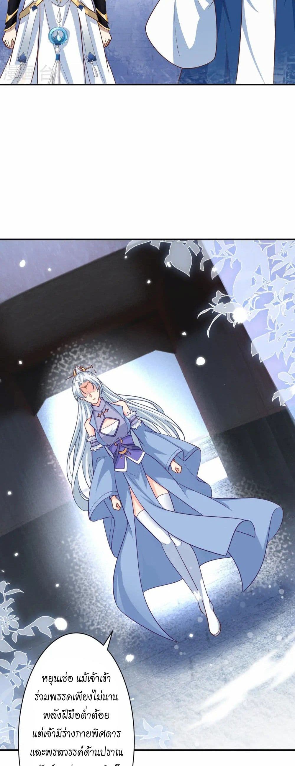 Against the Gods อสูรพลิกฟ้า page 12