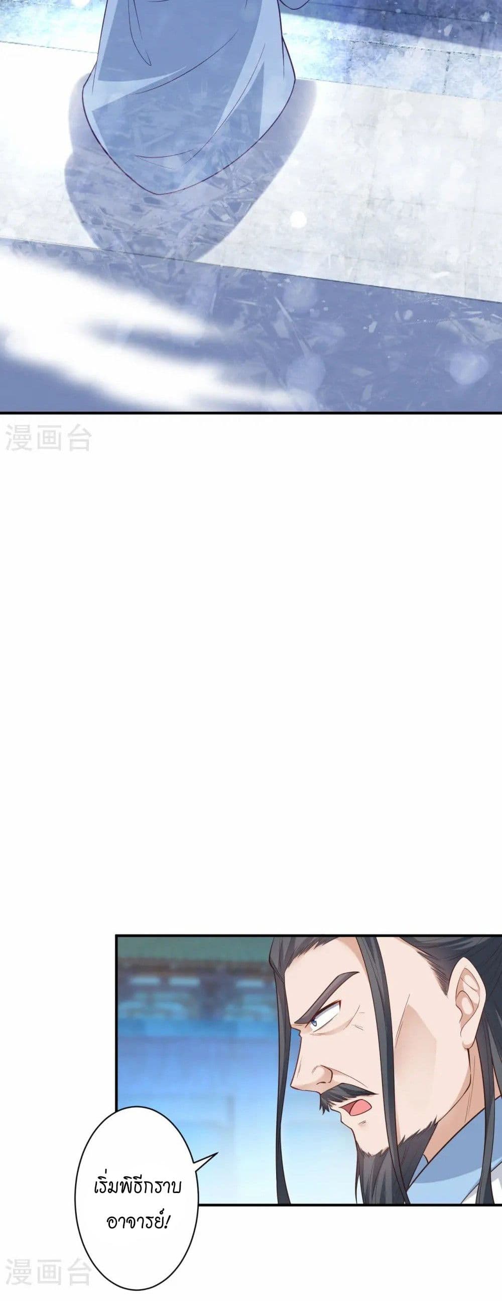 Against the Gods อสูรพลิกฟ้า page 14