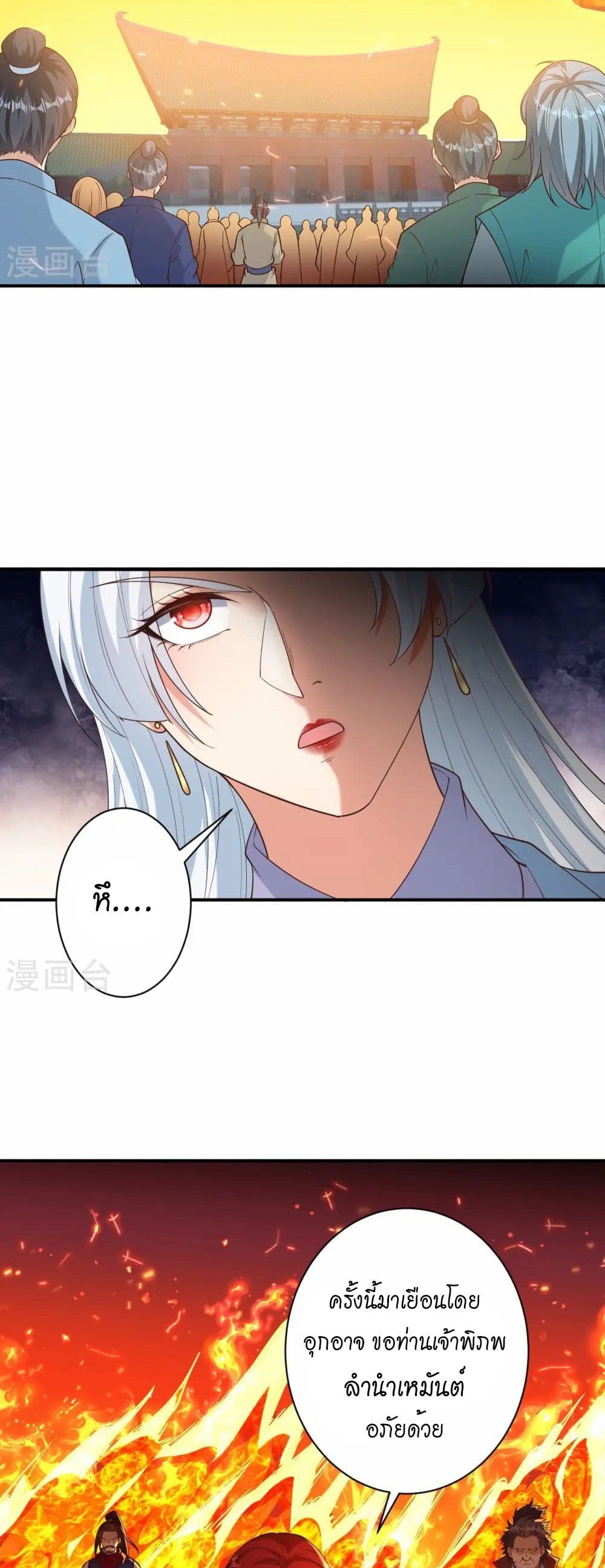 Against the Gods อสูรพลิกฟ้า page 17
