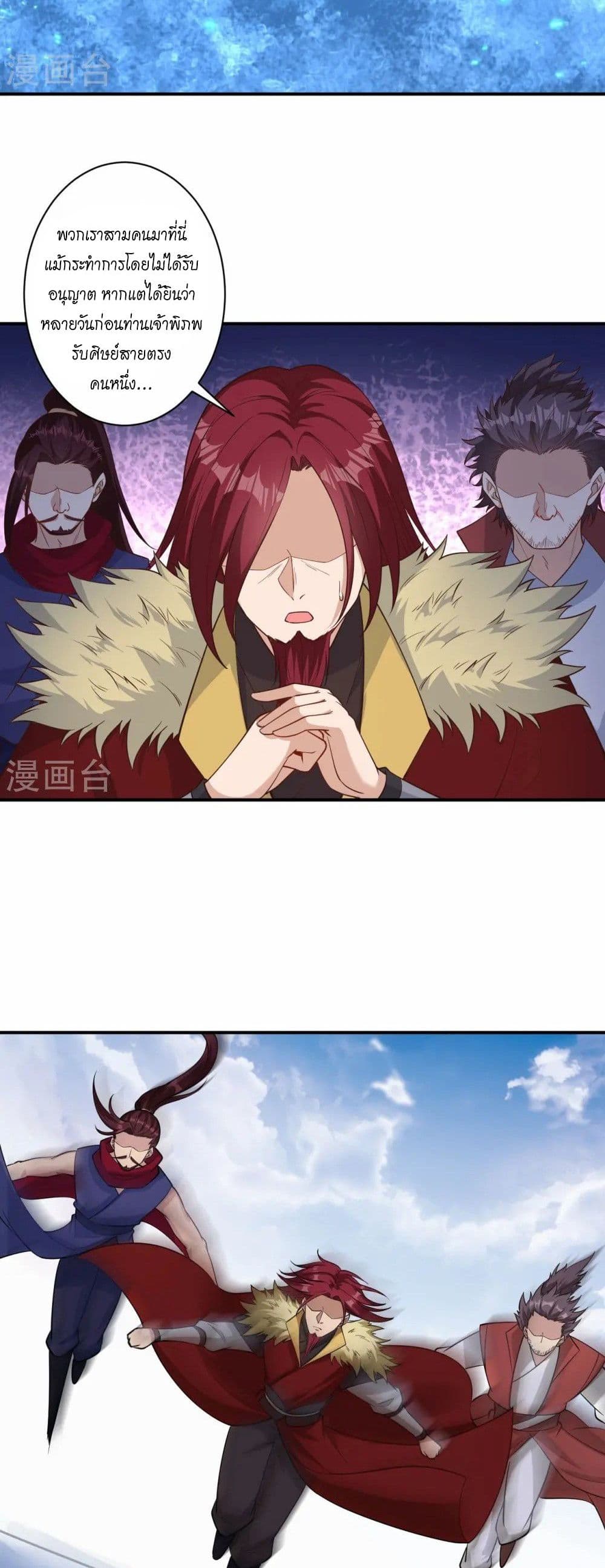Against the Gods อสูรพลิกฟ้า page 20