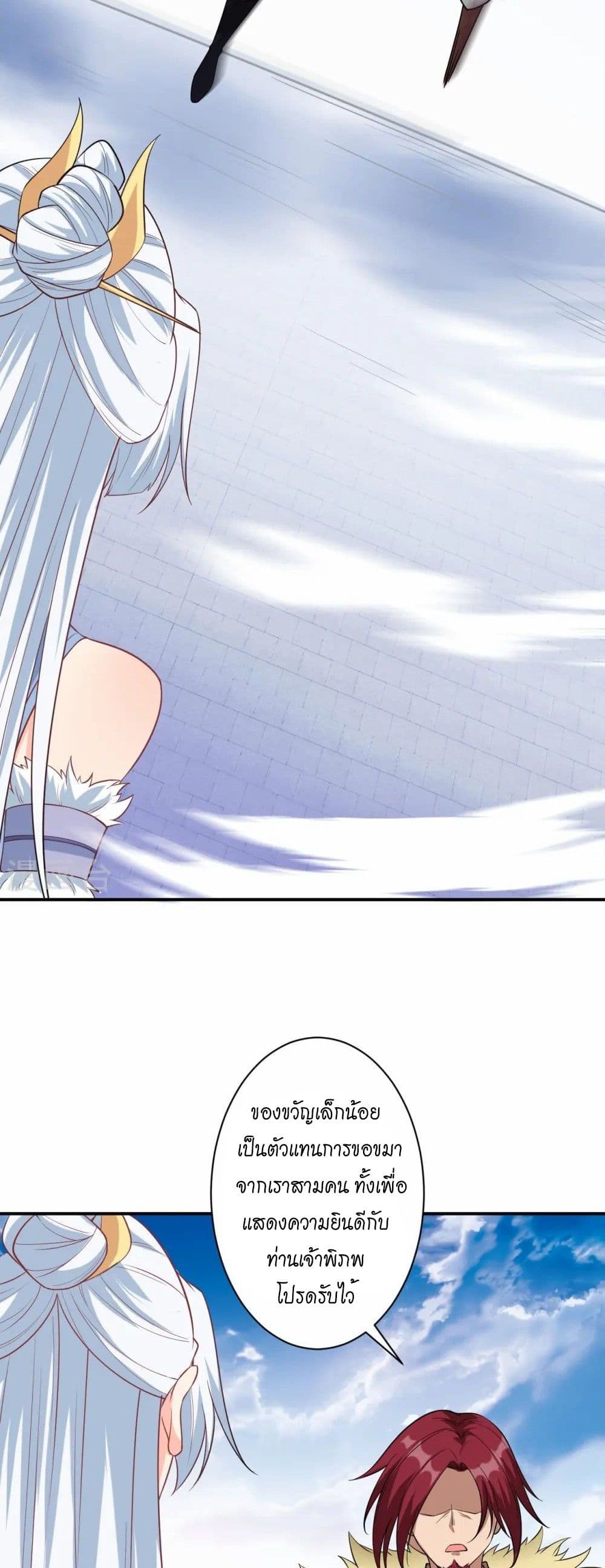 Against the Gods อสูรพลิกฟ้า page 21