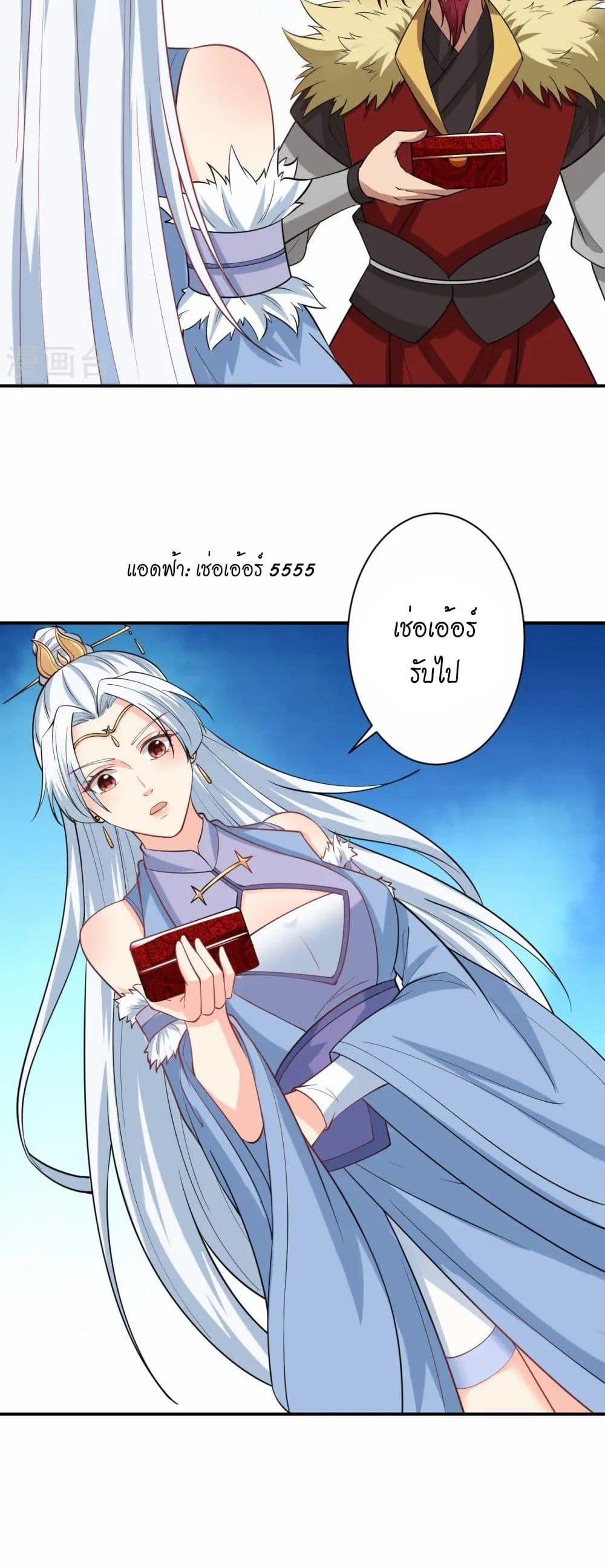 Against the Gods อสูรพลิกฟ้า page 22