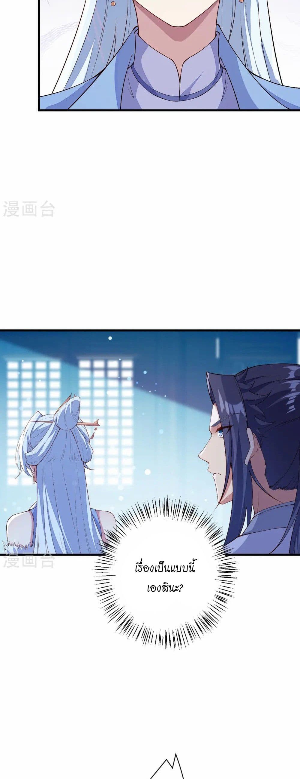 Against the Gods อสูรพลิกฟ้า page 27